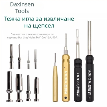 Harting екстрактор за пинове – тежкотоварен комплект за авиационни щепселни терминали