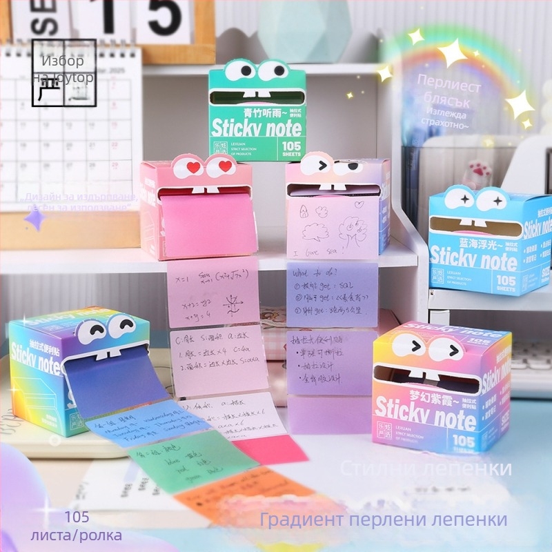 Самозалепващи бележки, прозрачен материал, премествани, 105 листа