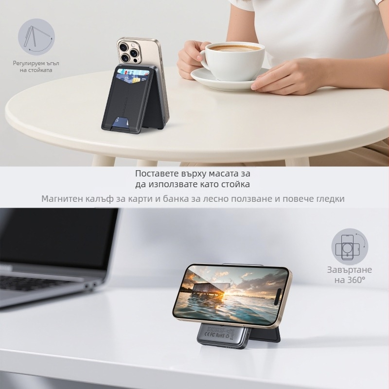 Магнитна безжична преносима зарядна банка 5000mAh, 15W максимум, QC3.0, със стойка и кожен държач за карти