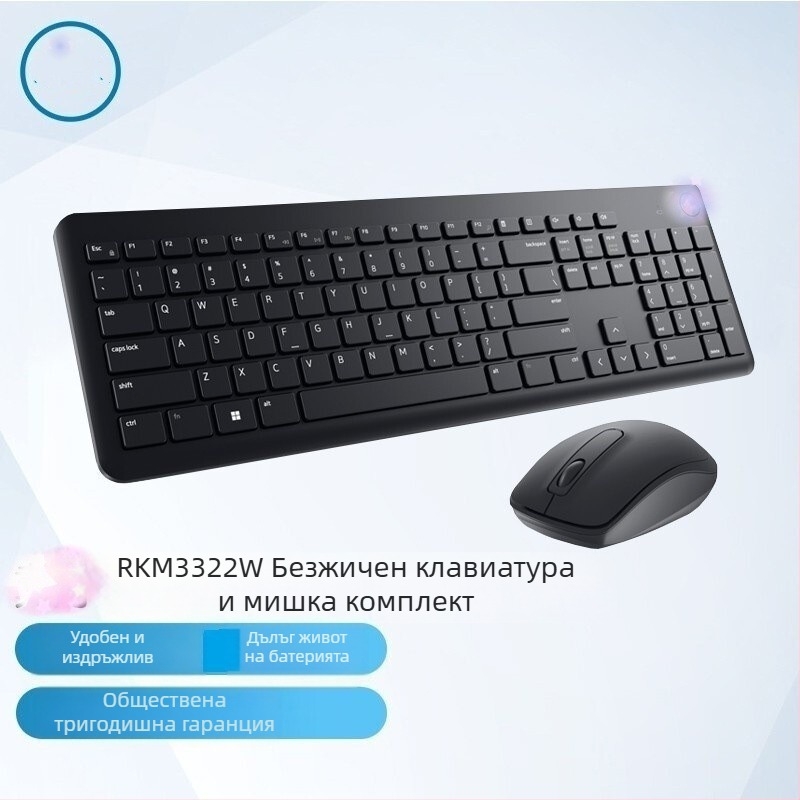 KM3322W Безжичен комплект клавиатура и мишка – USB интерфейс за клавиатурата и мишката, оптично проследяване, ергономичен дизайн, водоустойчив, за ноутбук и офис.