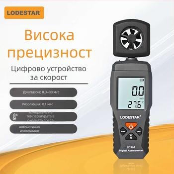 Дигитален ръчен мини измервател на скоростта на въздуха с импелер за обем на въздуха, модел ST9606