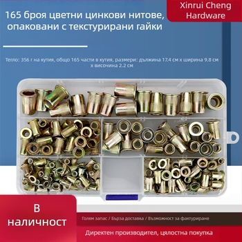 Rivet Nut Set, Knurled, Boxed, Zinc-Galvanized, GB6170-86 — Xin Ruicheng