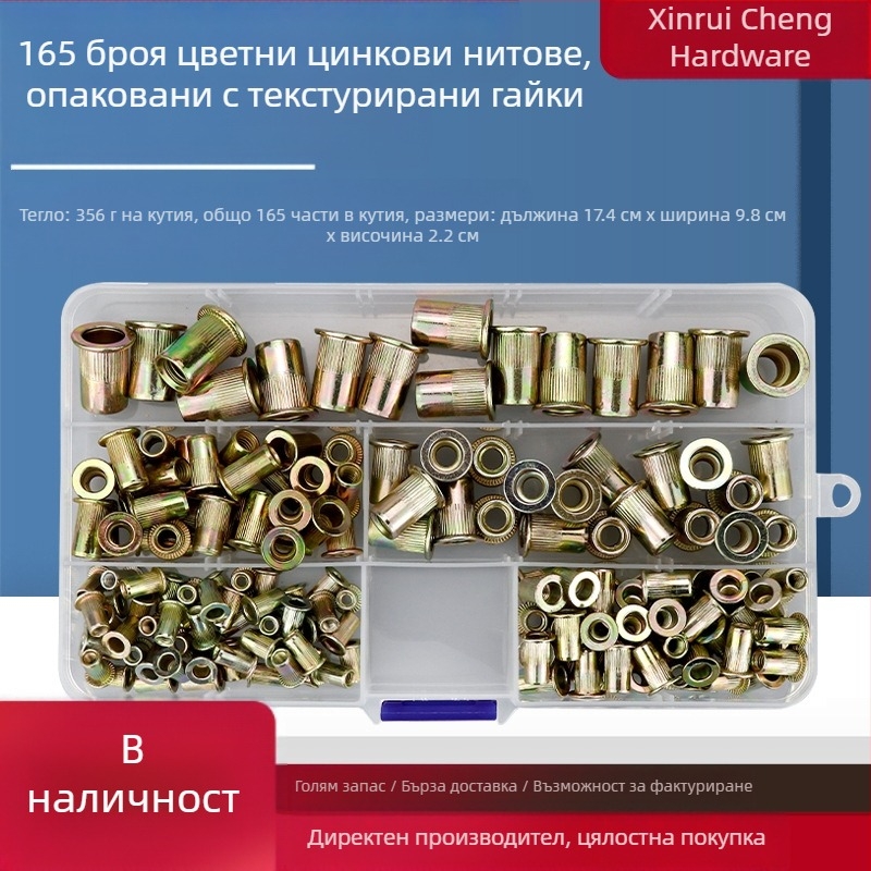 Rivet Nut Set, Knurled, Boxed, Zinc-Galvanized, GB6170-86 — Xin Ruicheng