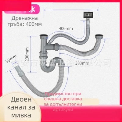 Комплект дренаж за кухненска мивка – двойна дренажна тръба, модел JL0098, форма двойно насочване, тип издърпване, стил модерен минимализъм