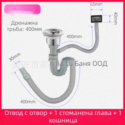 Комплект дренаж за кухненска мивка – двойна дренажна тръба, модел JL0098, форма двойно насочване, тип издърпване, стил модерен минимализъм