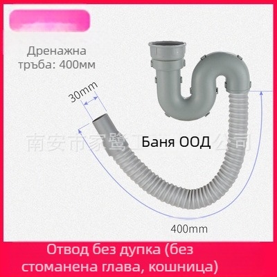 Комплект дренаж за кухненска мивка – двойна дренажна тръба, модел JL0098, форма двойно насочване, тип издърпване, стил модерен минимализъм