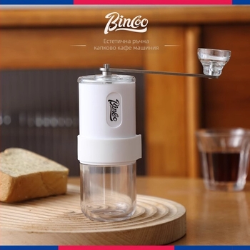 Bincoo ръчна кафемелница, ръчно завъртаща се кафемелница за зърна, преносима, регулируемо смилане