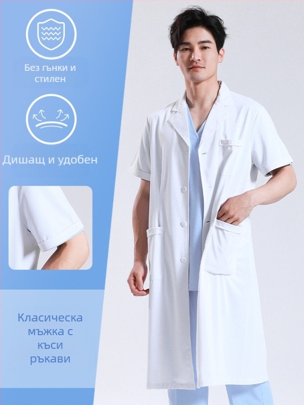 Медицински мъжки халат, дълъг ръкав, антибръчков, памучно-бленд плат, подплата полиестер, работно облекло за медицински персонал
