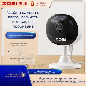 Охранителна камера ZOSI, 2MP HD, нощно виждане до 10 м, безжична Wi-Fi връзка, 4 мм обектив, дистанционен мобилен достъп