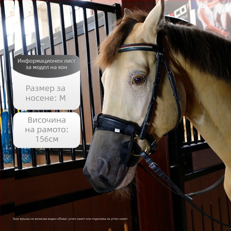 Конска маска против летящи насекоми с мрежеста защита за носа и очите, полиестерен материал, универсална защита на главата, модел 8218142