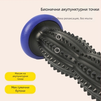 Фасциален ролер за масаж - преносим, PVC, 250 g, за врата, крака и гръб
