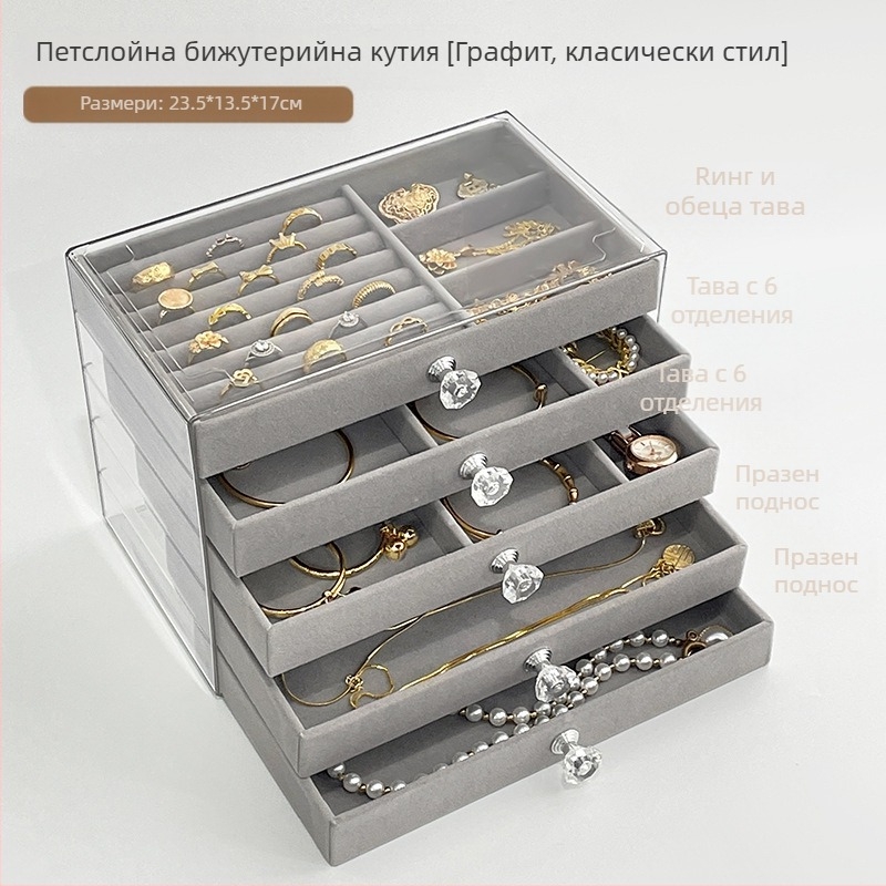 Кутия за бижута с чекмедже, многослойна, пластмасова, произход Zhejiang