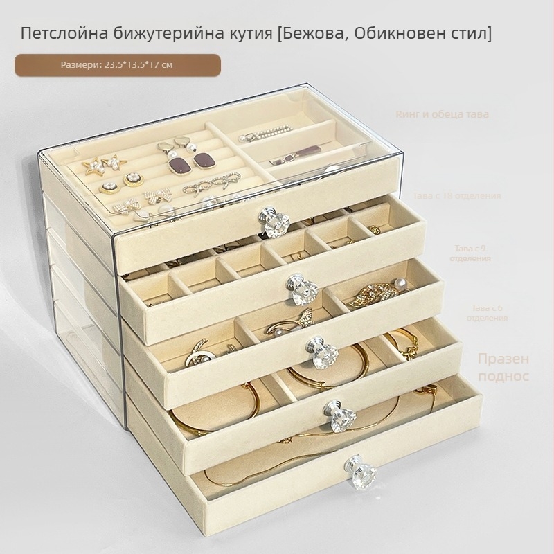 Кутия за бижута с чекмедже, многослойна, пластмасова, произход Zhejiang