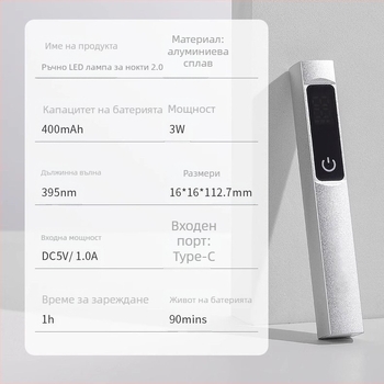 Обновена лампа за маникюр с LED дисплей – бар-стил, модел JZ-07, Dongguan