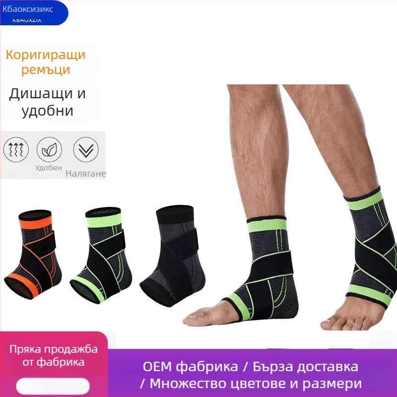 Протектор за глезен за спортове на открито, регулируема нейлонова плетена лента, дишаща защита (Материал: нейлон; Защитна част: глезен; Категория: протектор за глезен; Приложим спорт: футбол; Бранд: KBAOXZIX)