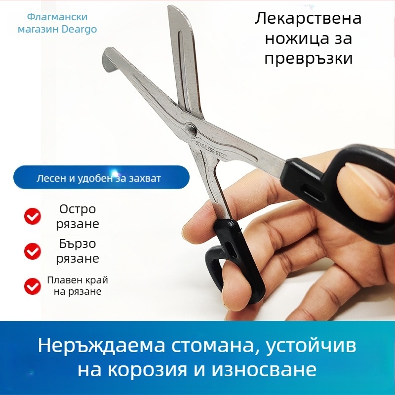 Марлеви ножици, неръждаема стомана, огънат връх, за превръзки и платнени бинтове