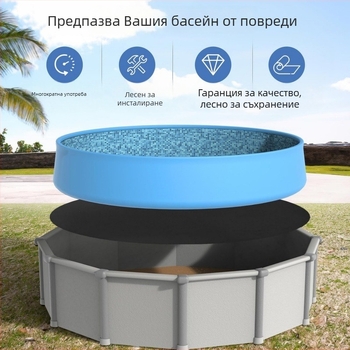 Нетъкан подложка за дъното на надуваем басейн, кръгла 12-футова, 260 g, защитна мат