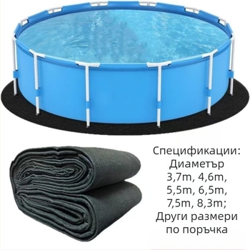 Нетъкан подложка за дъното на надуваем басейн, кръгла 12-футова, 260 g, защитна мат