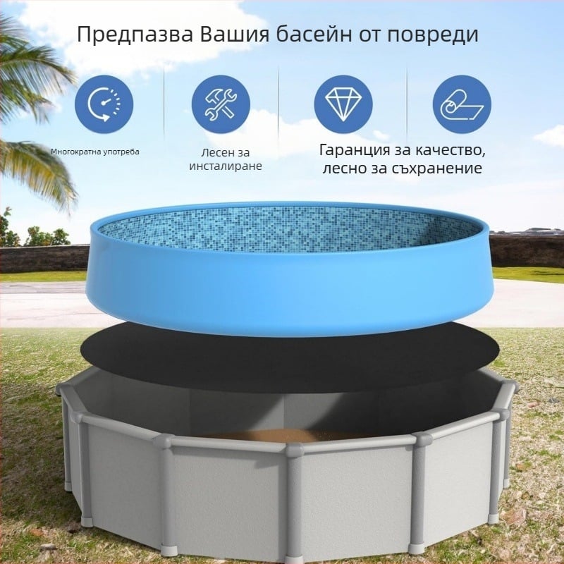 Нетъкан подложка за дъното на надуваем басейн, кръгла 12-футова, 260 g, защитна мат