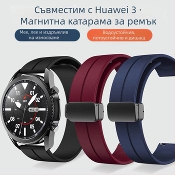 Каишка за смарт часовник Samsung – силиконова, сгъваема катарама, пусната през 2024 г.
