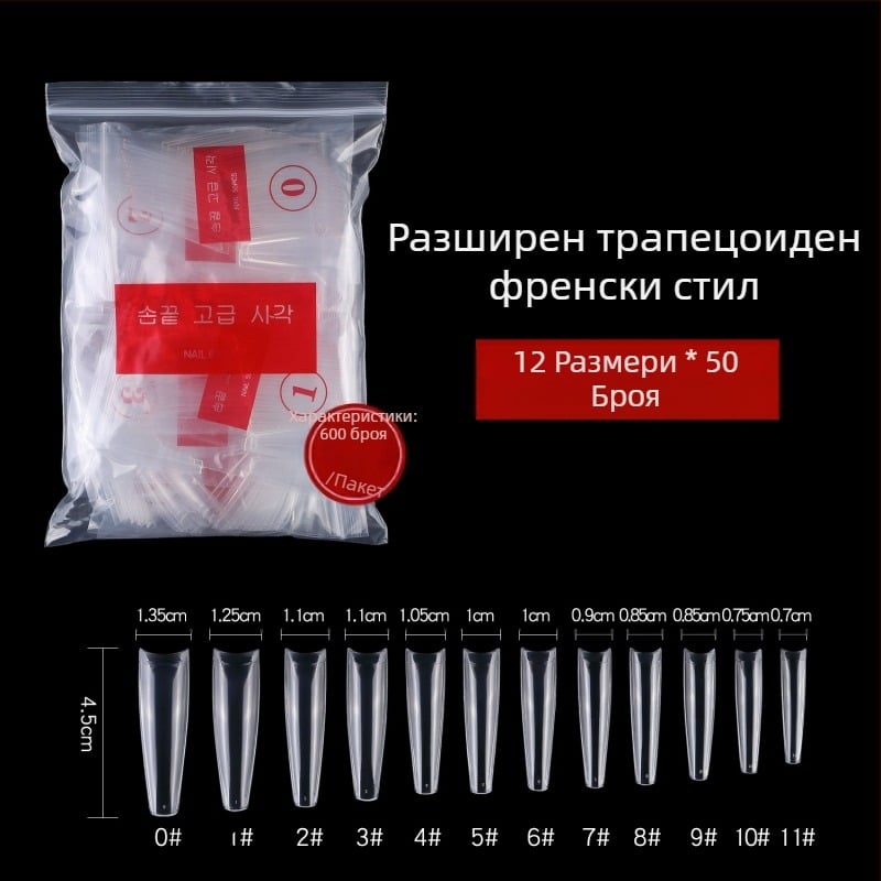 Комплект върхчета за нокти, форма ковчег, френч плоска глава, полузалепващи, модел звездно небе, 600 бр