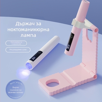 Лампа за маникюр - ръчна, презареждаща, с дисплей, преносима | Модел Quick-Dry Nail Art Lamp | Артикул yy-241
