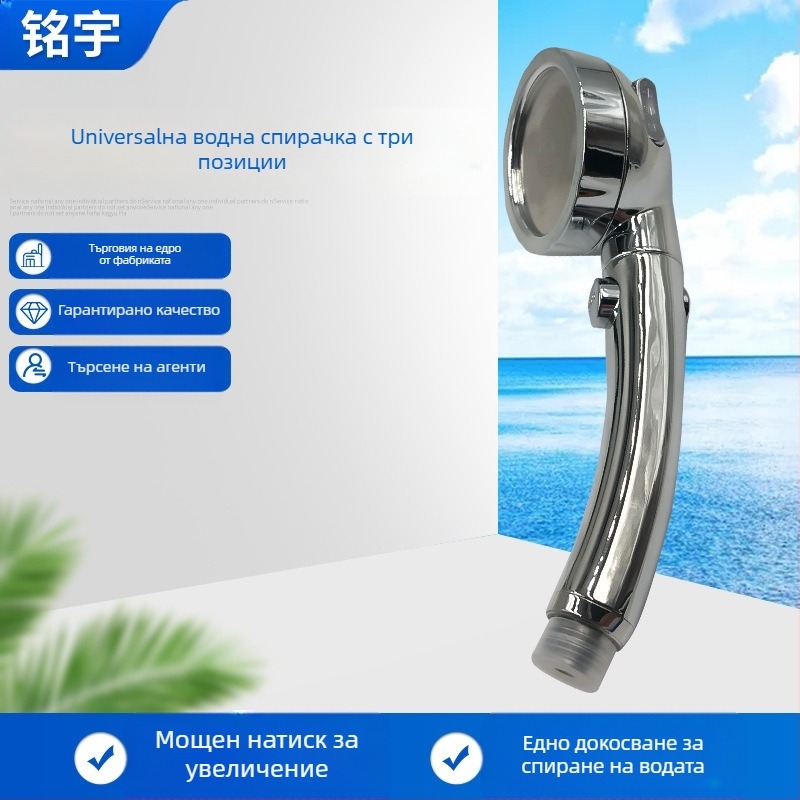 Душ глава с три настройки, 360° въртене, ABS материал, водоспестяваща, 0,8 MPa високо налягане