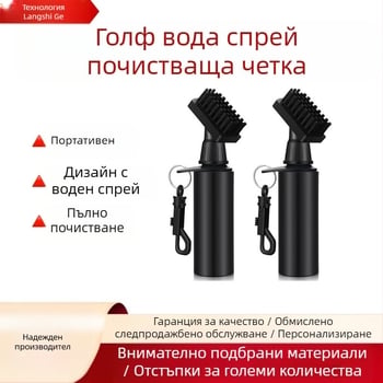 LSG Почистваща четка за голф с пластмаса и микрофибър, възможност за печат на лого