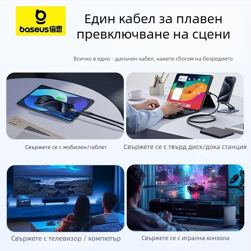 Baseus USB-C към USB-C кабел за бързо зареждане, дължина 1.5 м, 100W, цинкова сплав
