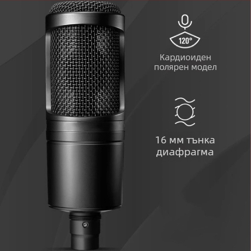 AT2020 кондензаторен микрофон, кабелен, с голяма диафрагма, кардиоид/суперкарддиоиден, фантомно захранване 48V