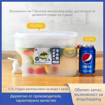 3.5L бутилка за студена вода с кран, PP пластмаса, разделяне на чай и ледено охлаждане
