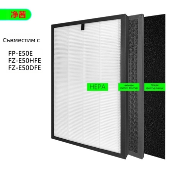Аксесоар за филтър за Sharp FP-E50E пречиствател на въздуха — марка Jingqi, модел JX-XPE50E, съвместим FP-E50E