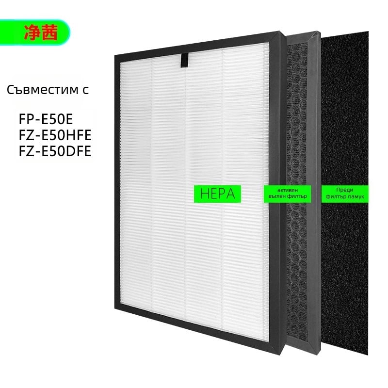 Аксесоар за филтър за Sharp FP-E50E пречиствател на въздуха — марка Jingqi, модел JX-XPE50E, съвместим FP-E50E