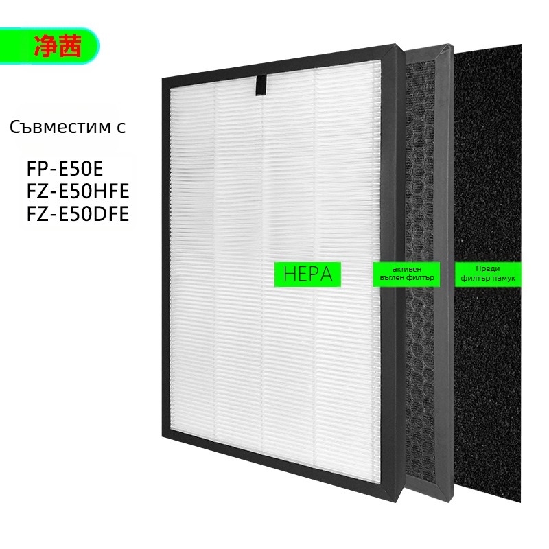 Аксесоар за филтър за Sharp FP-E50E пречиствател на въздуха — марка Jingqi, модел JX-XPE50E, съвместим FP-E50E