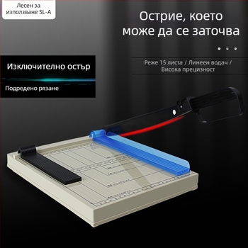 A4 ръчна резачка за хартия, модел SL-A, пластмасова канцеларска резачка за рязане