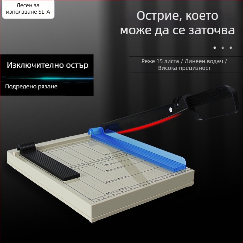 A4 ръчна резачка за хартия, модел SL-A, пластмасова канцеларска резачка за рязане