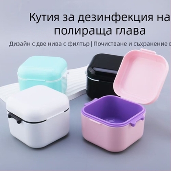Пластмасова кутия за дезинфекция и почистване на маникюрни инструменти с алкохолно накисване; нетно съдържание: 30