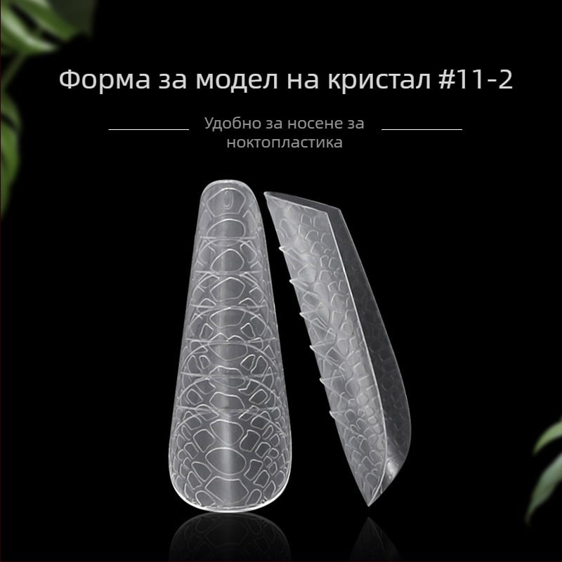 Шаблон за удължаване на нокти с кристална текстура, модел със звездна небесна рисунка, бързо втвърдяване, нетно тегло 90 g, опаковка от 120 броя