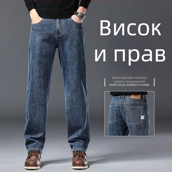 Мъжки дънки — права кройка, средна талия; памук-полиестерова смес 66.2% памук, 32.3% полиестер, 1.5% еластан; цип, множество джобове, дълги панталони