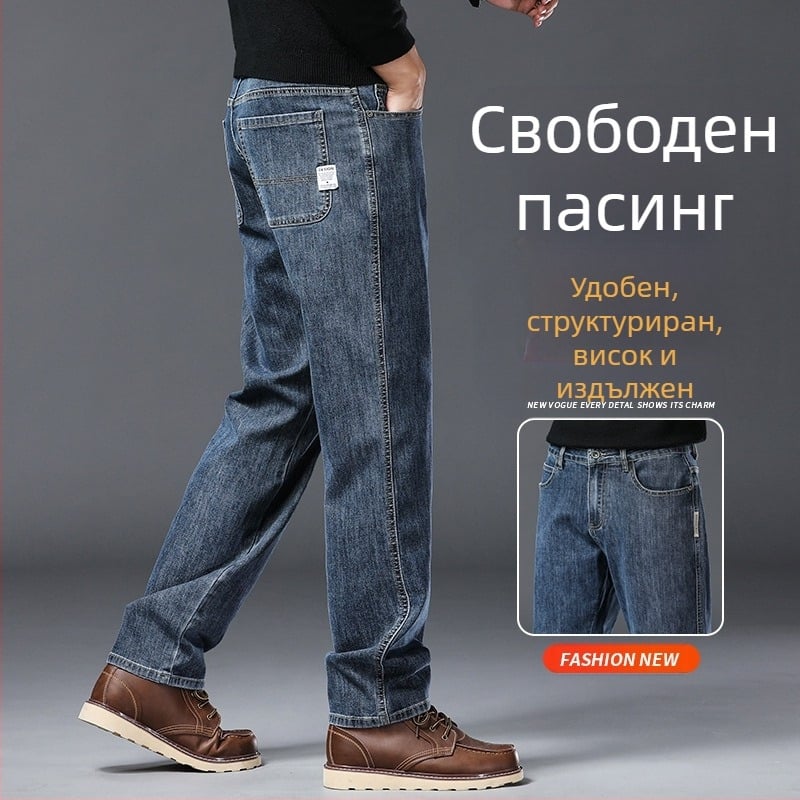 Мъжки дънки — права кройка, средна талия; памук-полиестерова смес 66.2% памук, 32.3% полиестер, 1.5% еластан; цип, множество джобове, дълги панталони