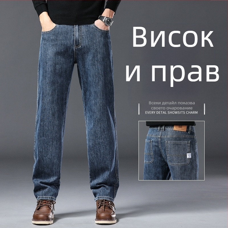 Мъжки дънки — права кройка, средна талия; памук-полиестерова смес 66.2% памук, 32.3% полиестер, 1.5% еластан; цип, множество джобове, дълги панталони