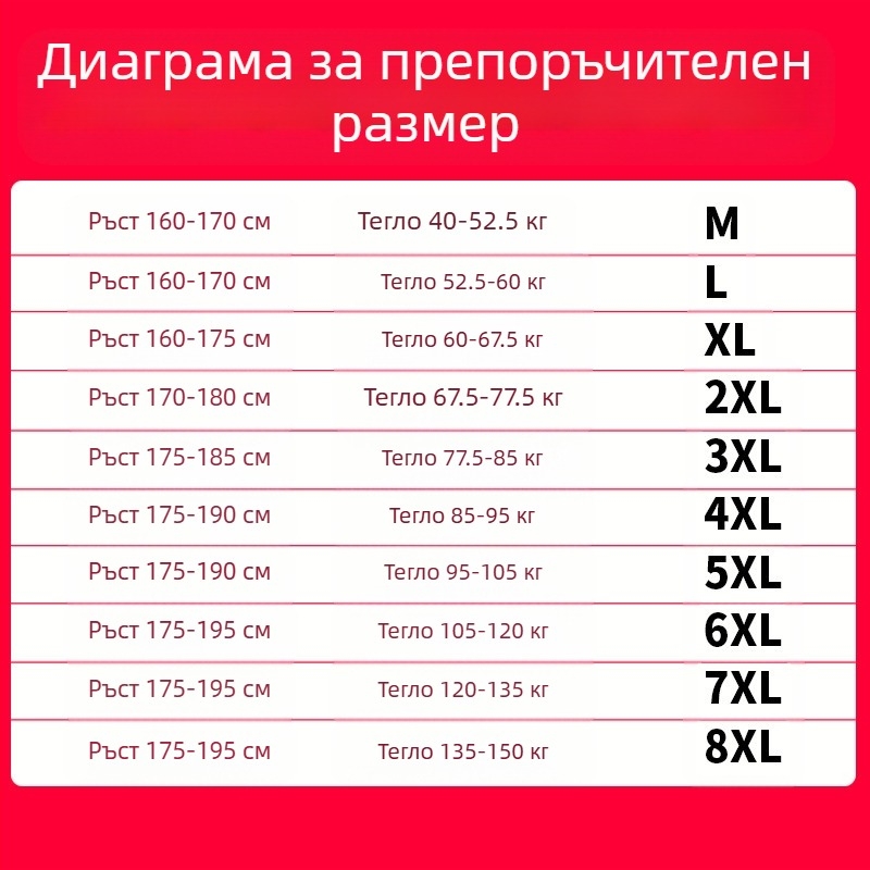 Мъжки зимни панталони от полиестер, свободна кройка