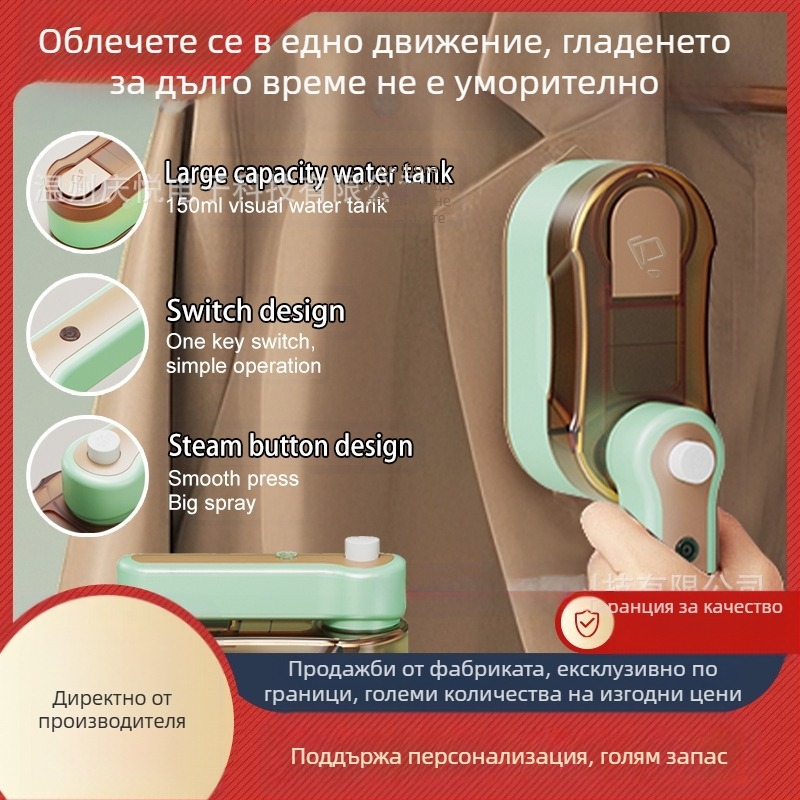 XN-004 Ръчна парна ютия с титиева гладяща плоча, три нива на температура, механично регулиране, кабелна или безкабелна работа