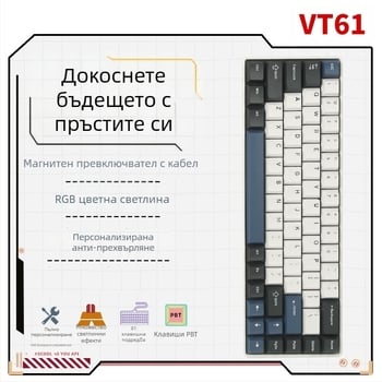 Механична клавиатура, 99 клавиши, USB-C и Bluetooth 2.4G, RGB подсветка, водоустойчива, дизайн с двойни крила