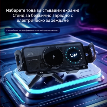 Сгъваем държач за телефон за кола със безжично бързо зареждане - 7,5 W, монтаж на въздушен вентил със щракване, модел X07, универсална съвместимост