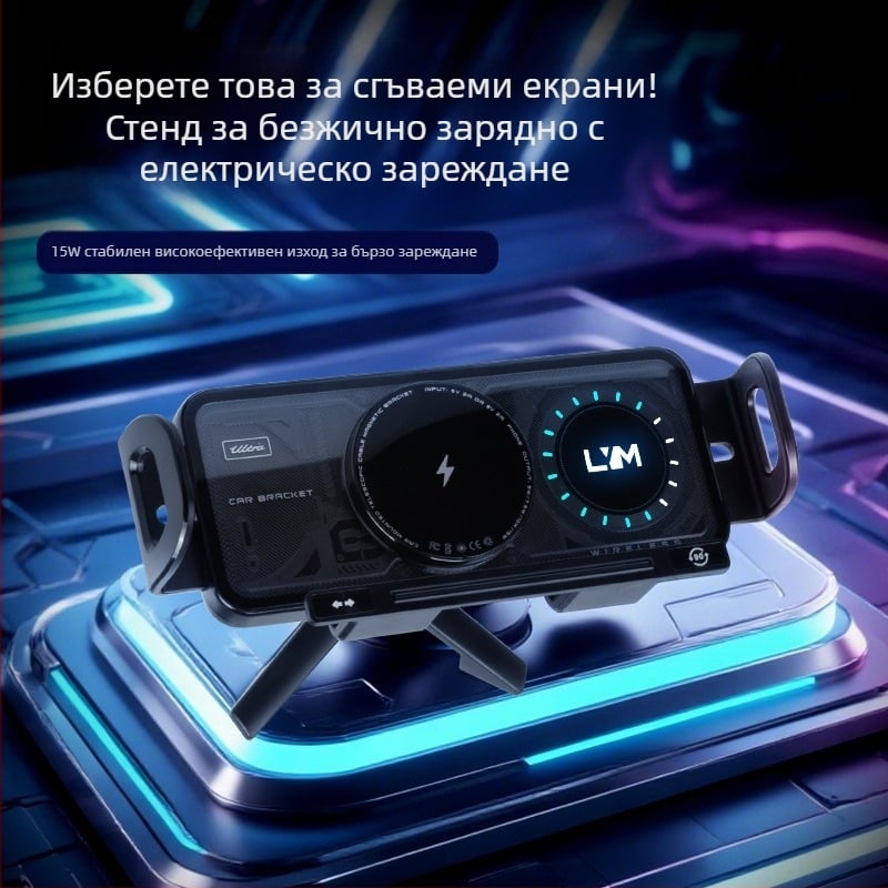 Сгъваем държач за телефон за кола със безжично бързо зареждане - 7,5 W, монтаж на въздушен вентил със щракване, модел X07, универсална съвместимост