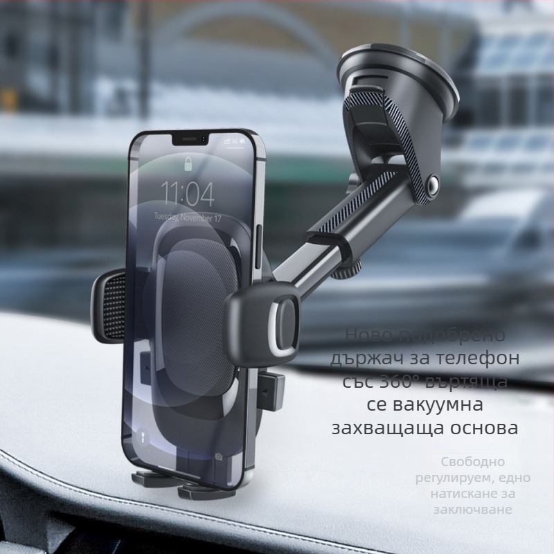 Автомобилен държач за мобилен телефон с въртяща се вакуумна чашка и телескопично удължение, универсален, пластмасов