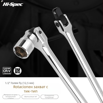 Jiofeng стоманен торцев ключ