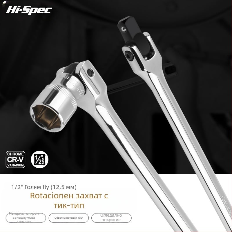 Jiofeng стоманен торцев ключ