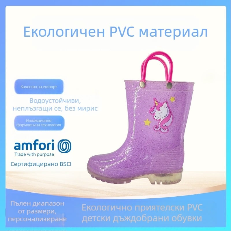 Дъждовни ботуши за деца PVC, серия Еднорог, карикатурен дизайн, средна височина, водоустойчиви против подхлъзване